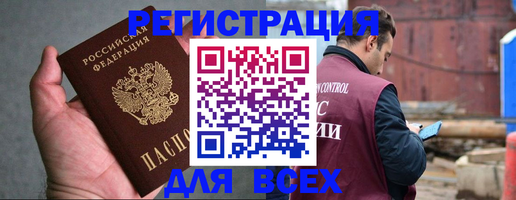 прописка гарантия в Бабаево