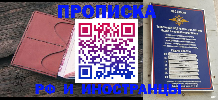 миграционный учет в Бабаево